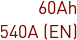 60Ah 540A (EN)